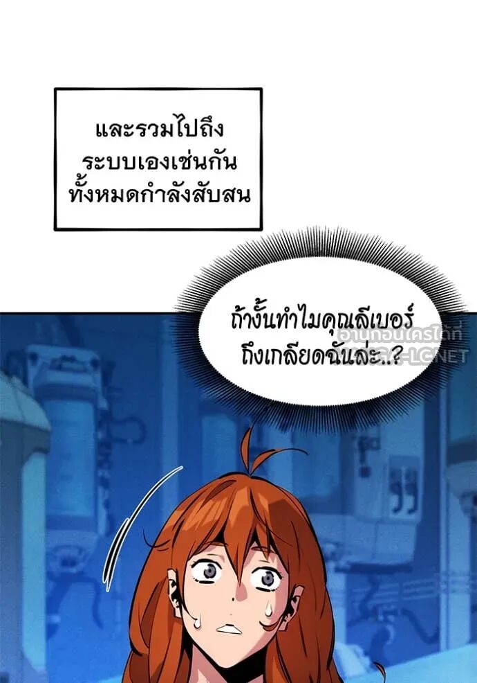 Auto Hunting With My Clones ตอนที่ 144 66