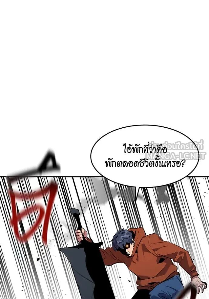Auto Hunting With My Clones ตอนที่ 144 73