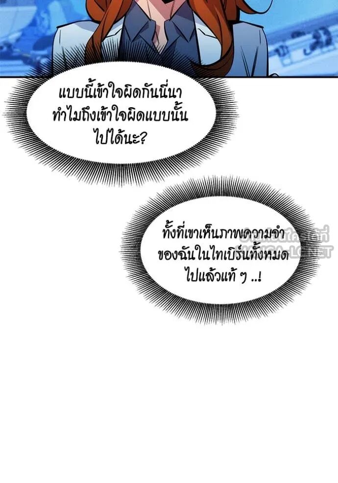 Auto Hunting With My Clones ตอนที่ 144 67