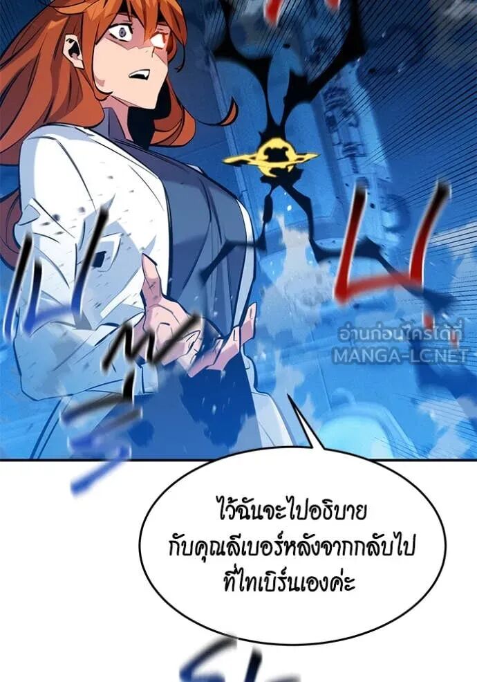 Auto Hunting With My Clones ตอนที่ 144 70