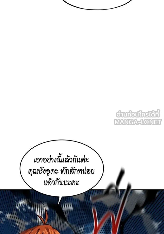Auto Hunting With My Clones ตอนที่ 144 69