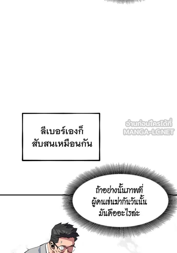 Auto Hunting With My Clones ตอนที่ 144 64