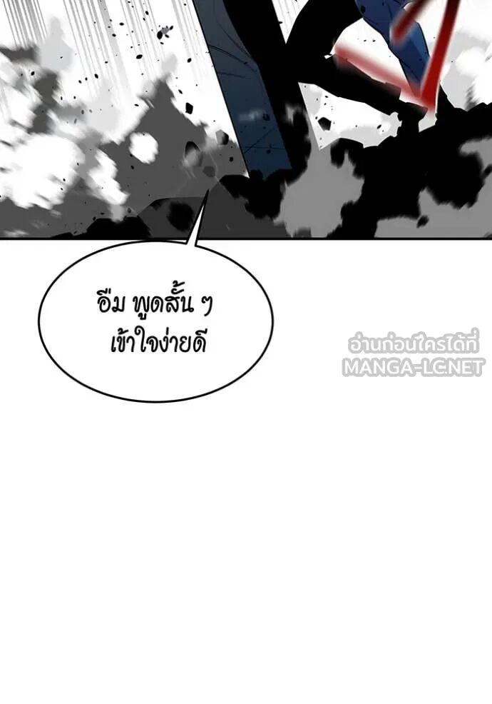 Auto Hunting With My Clones ตอนที่ 144 74