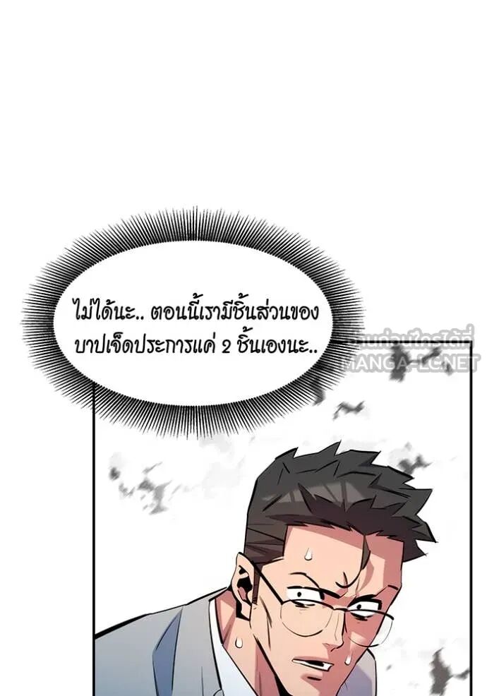 Auto Hunting With My Clones ตอนที่ 144 78