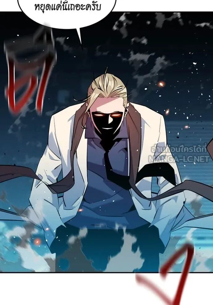 Auto Hunting With My Clones ตอนที่ 144 82