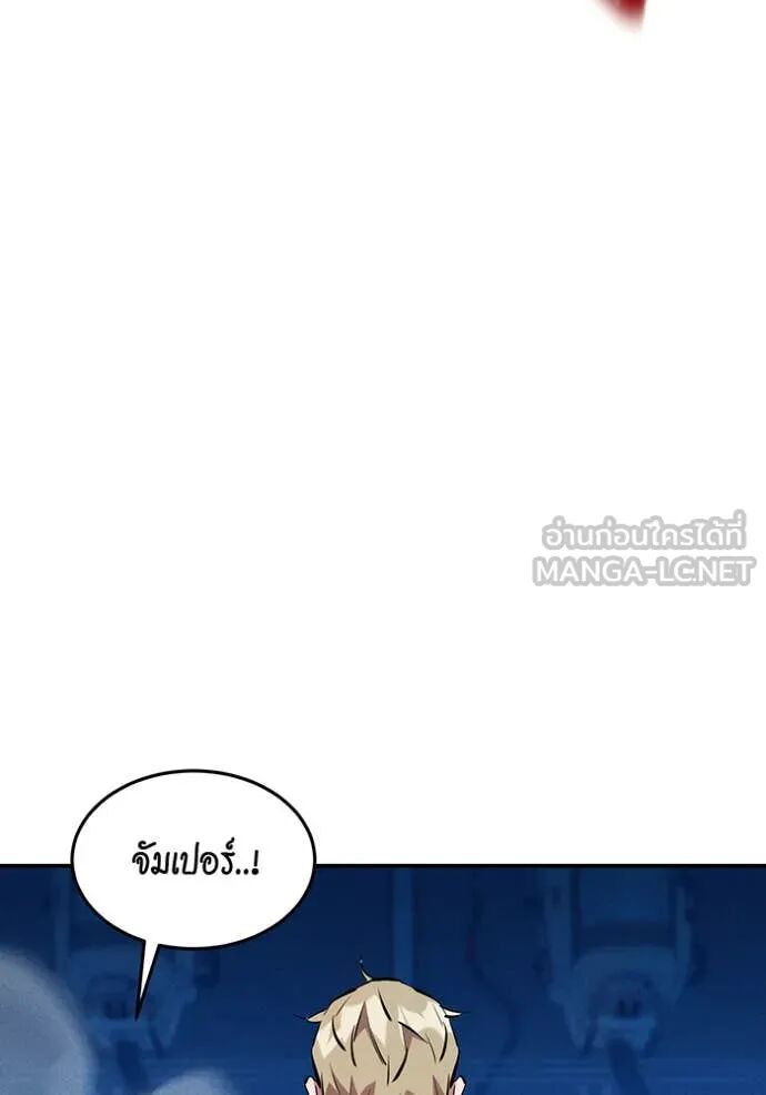 Auto Hunting With My Clones ตอนที่ 144 83