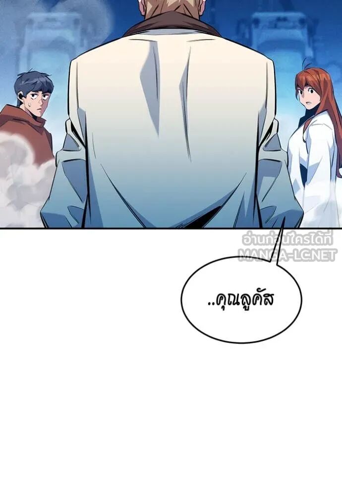 Auto Hunting With My Clones ตอนที่ 144 84