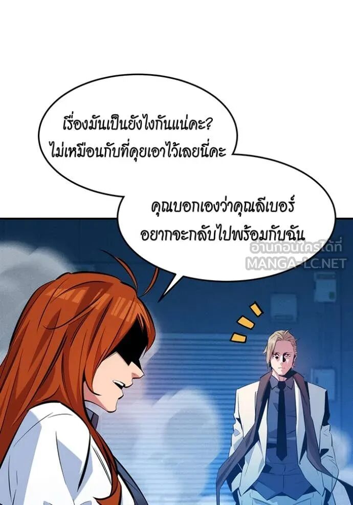 Auto Hunting With My Clones ตอนที่ 144 85