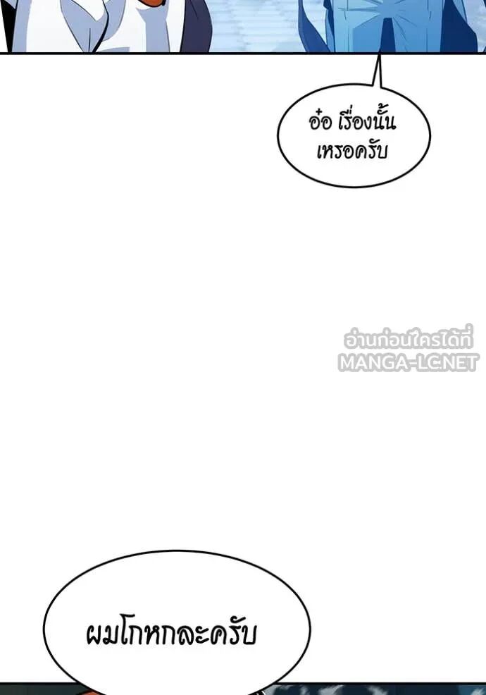 Auto Hunting With My Clones ตอนที่ 144 86