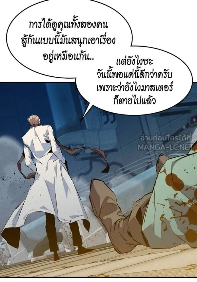 Auto Hunting With My Clones ตอนที่ 144 90