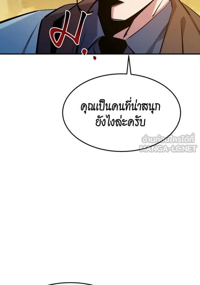 Auto Hunting With My Clones ตอนที่ 144 89