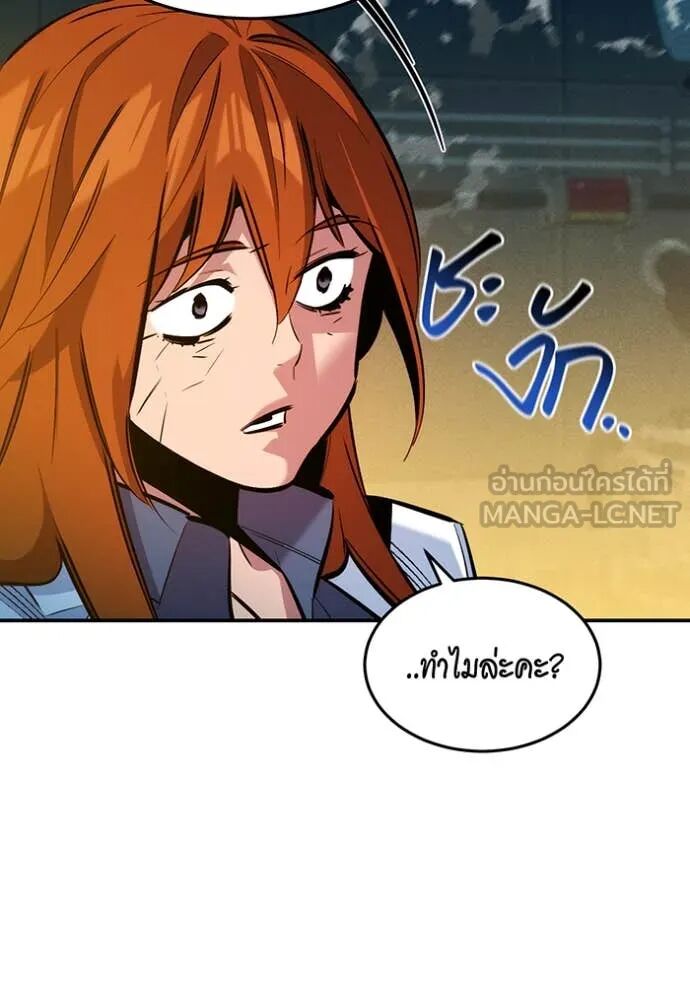 Auto Hunting With My Clones ตอนที่ 144 87
