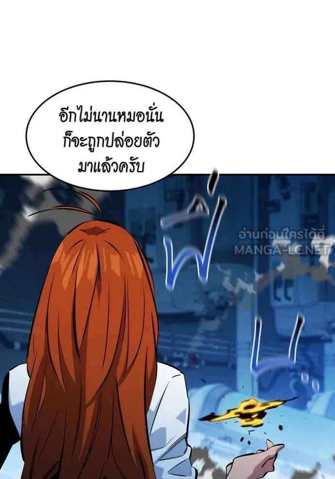 Auto Hunting With My Clones ตอนที่ 144 92