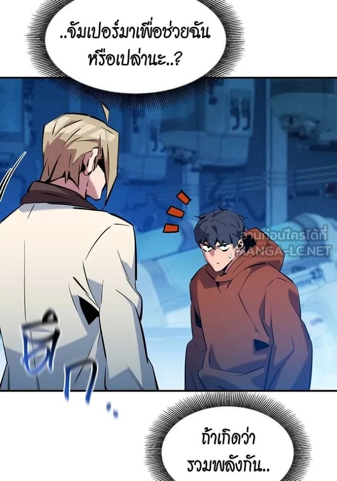Auto Hunting With My Clones ตอนที่ 144 94