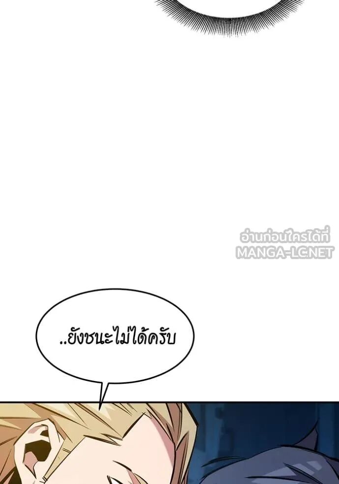 Auto Hunting With My Clones ตอนที่ 144 95