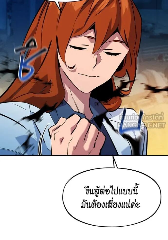 Auto Hunting With My Clones ตอนที่ 144 99