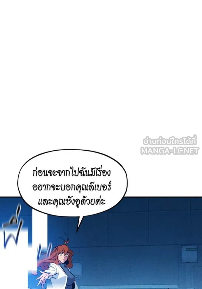 Auto Hunting With My Clones ตอนที่ 144 100