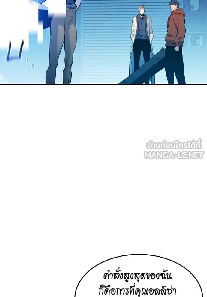 Auto Hunting With My Clones ตอนที่ 144 101