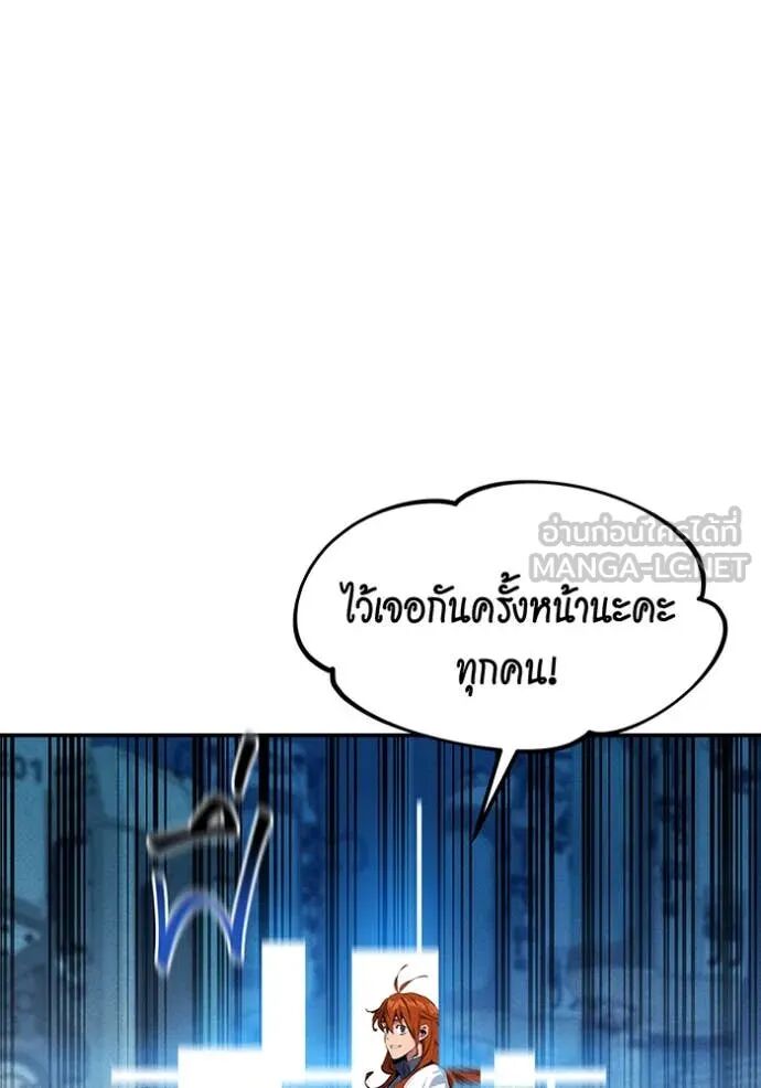 Auto Hunting With My Clones ตอนที่ 144 105