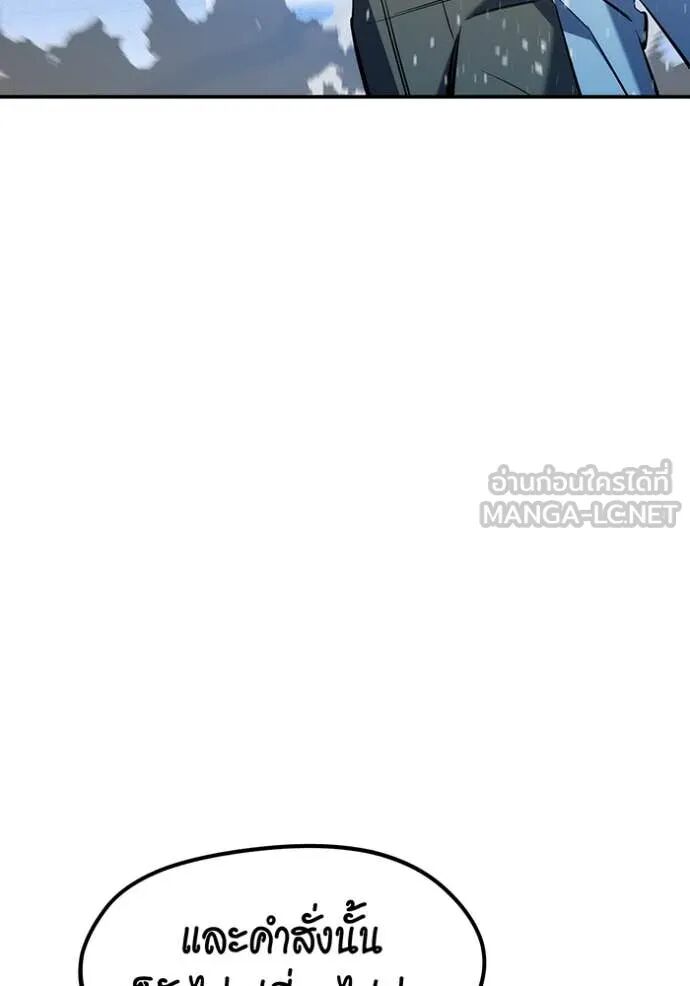 Auto Hunting With My Clones ตอนที่ 144 103