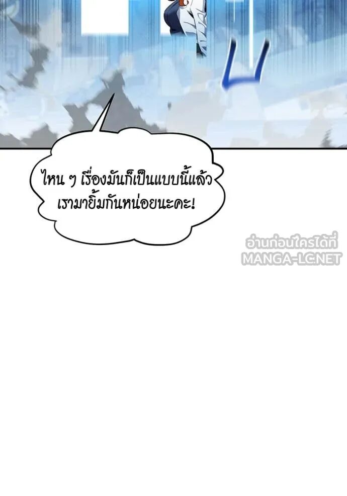 Auto Hunting With My Clones ตอนที่ 144 106