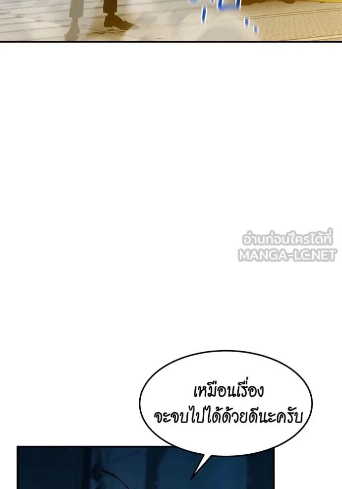Auto Hunting With My Clones ตอนที่ 144 108