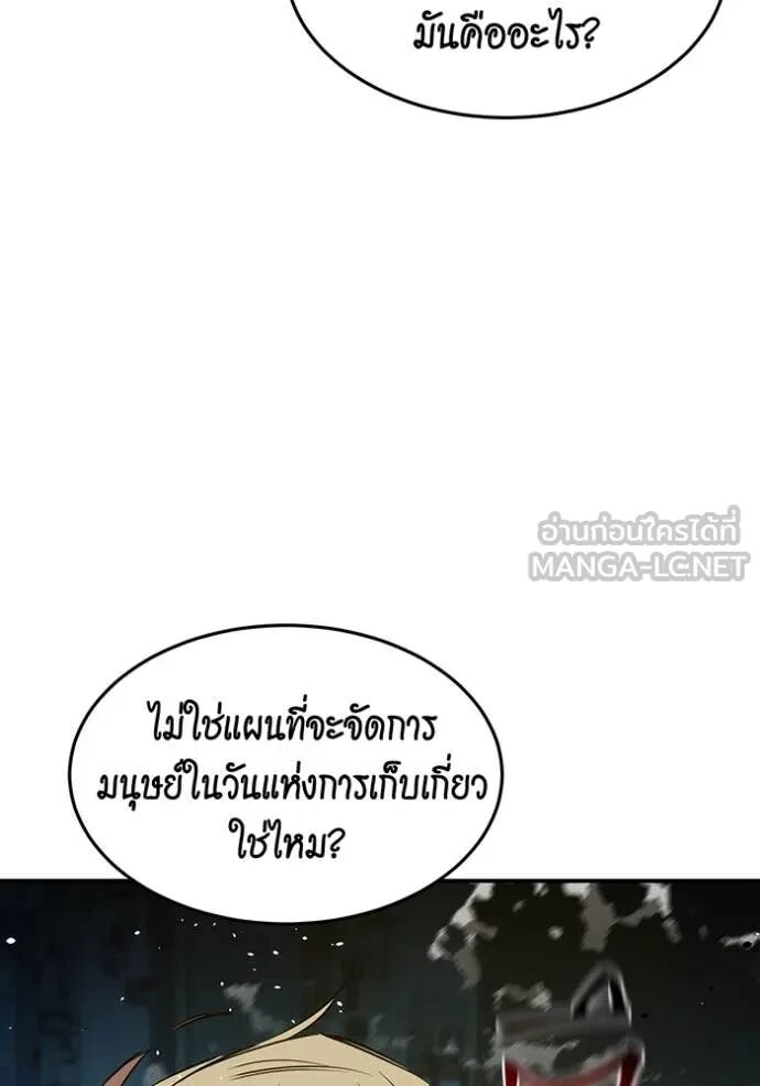 Auto Hunting With My Clones ตอนที่ 144 113