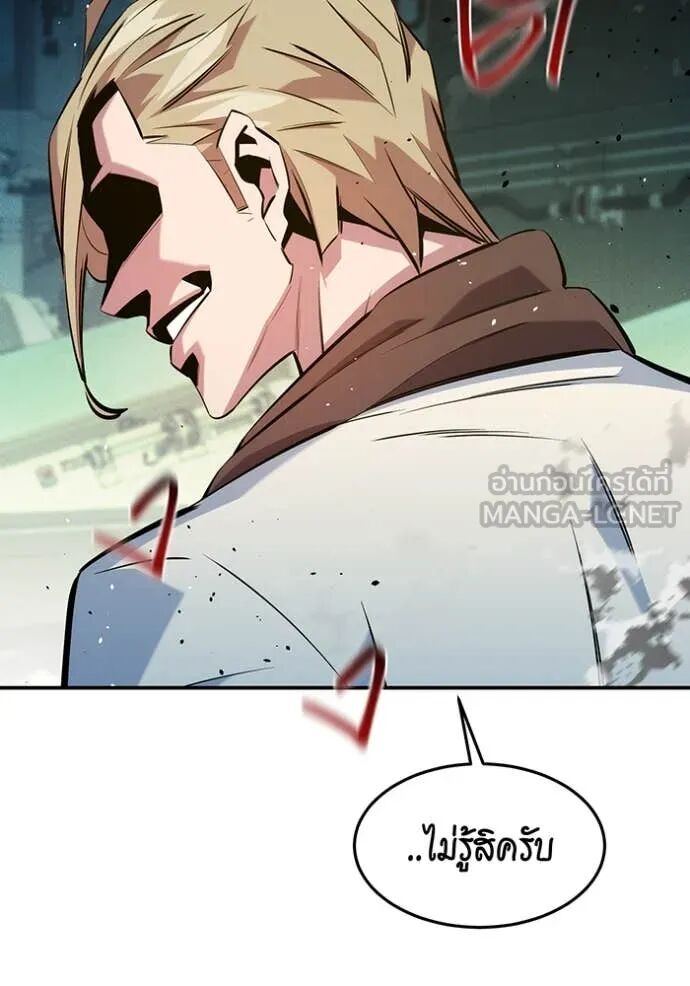 Auto Hunting With My Clones ตอนที่ 144 114
