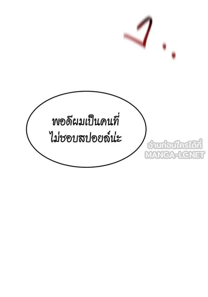 Auto Hunting With My Clones ตอนที่ 144 115