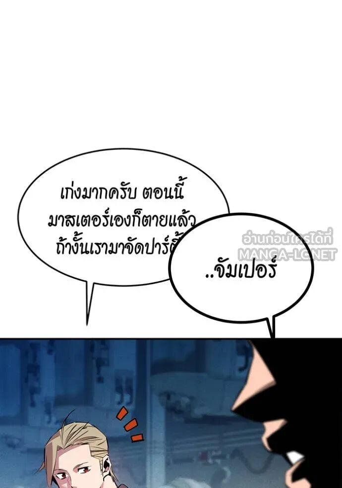 Auto Hunting With My Clones ตอนที่ 144 110