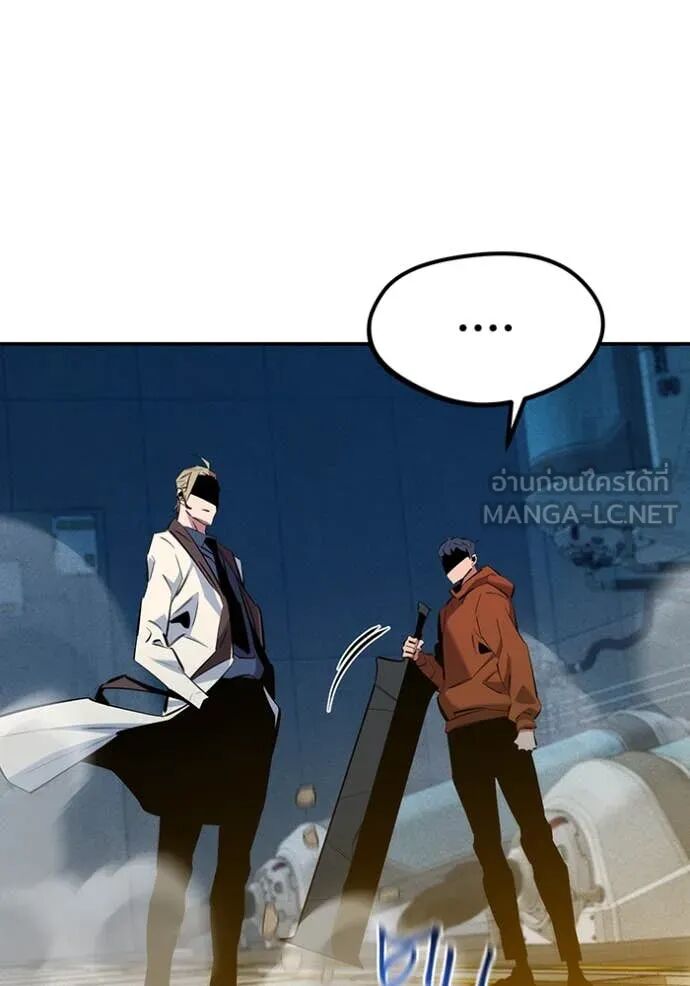 Auto Hunting With My Clones ตอนที่ 144 107