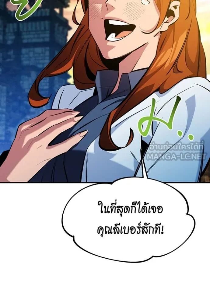 Auto Hunting With My Clones ตอนที่ 144 122