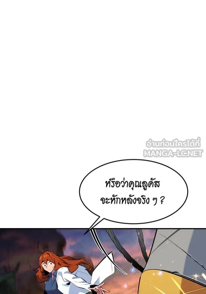 Auto Hunting With My Clones ตอนที่ 144 118