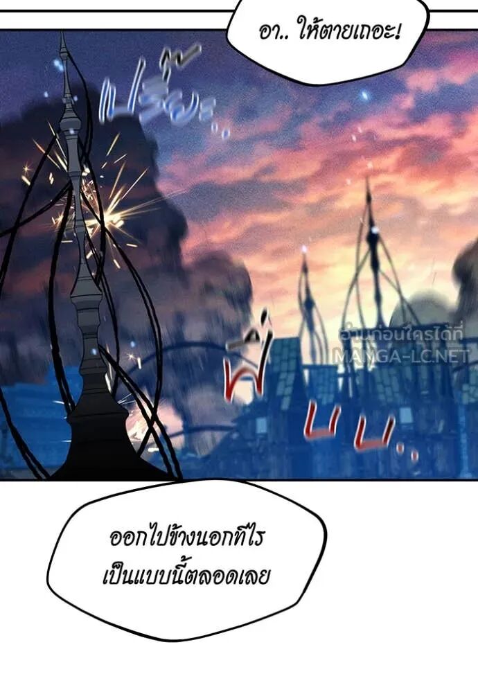 Auto Hunting With My Clones ตอนที่ 144 117