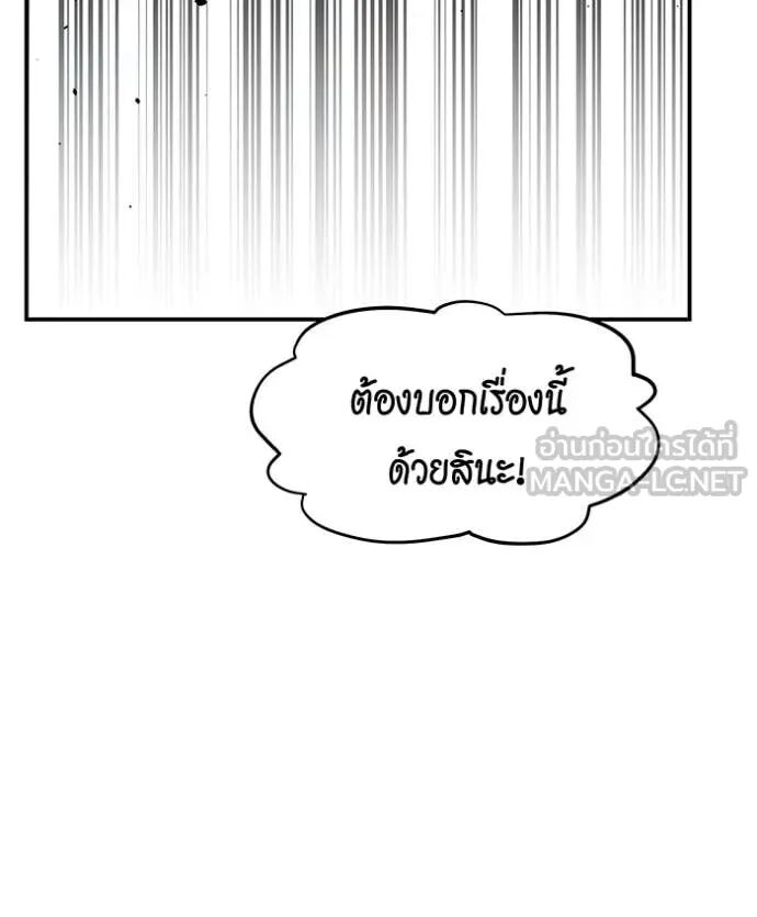 Auto Hunting With My Clones ตอนที่ 144 124