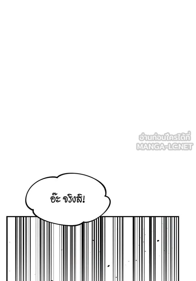Auto Hunting With My Clones ตอนที่ 144 123