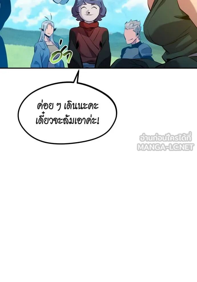 Auto Hunting With My Clones ตอนที่ 144 131