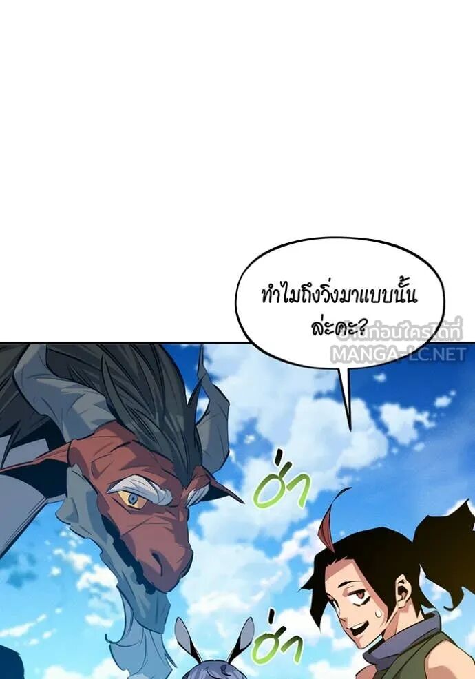 Auto Hunting With My Clones ตอนที่ 144 130