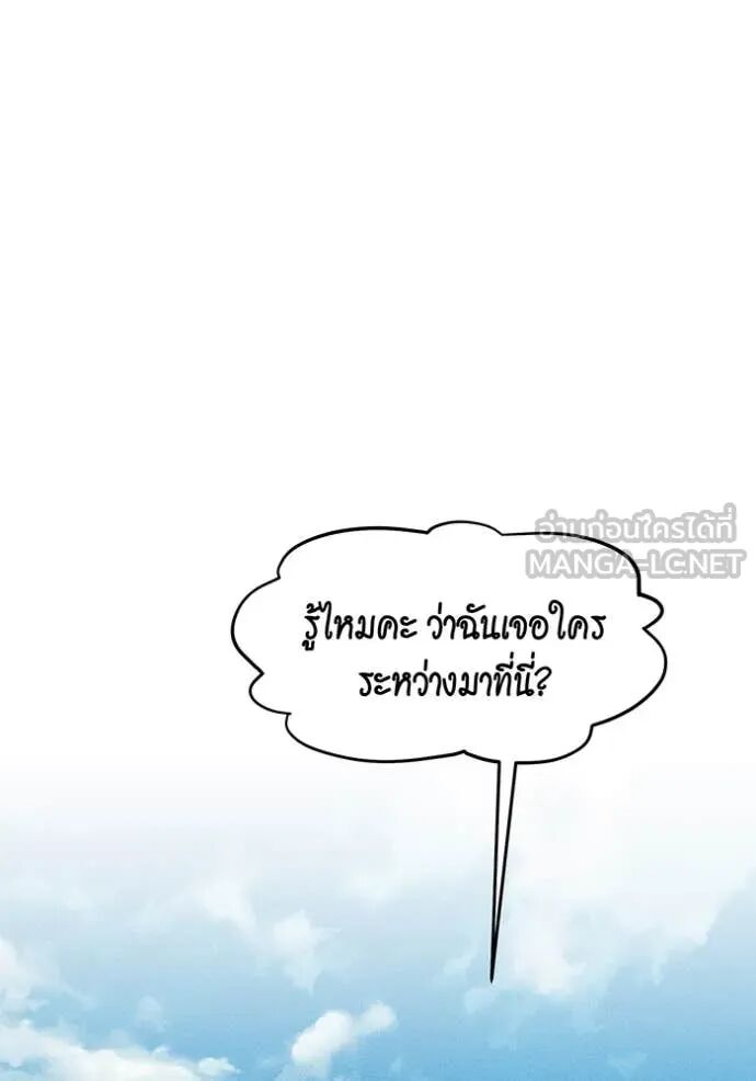 Auto Hunting With My Clones ตอนที่ 144 132