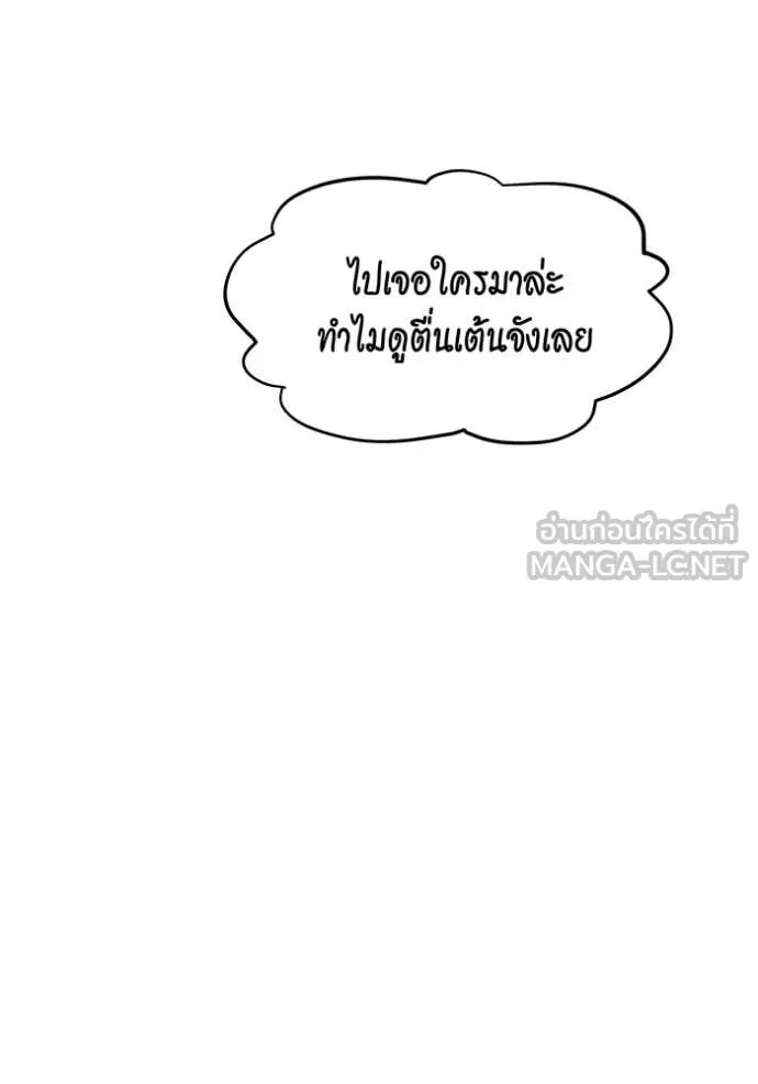 Auto Hunting With My Clones ตอนที่ 144 135