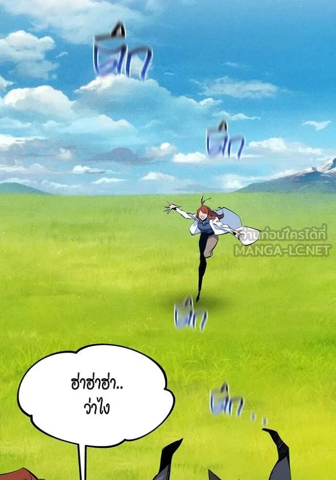 Auto Hunting With My Clones ตอนที่ 144 133