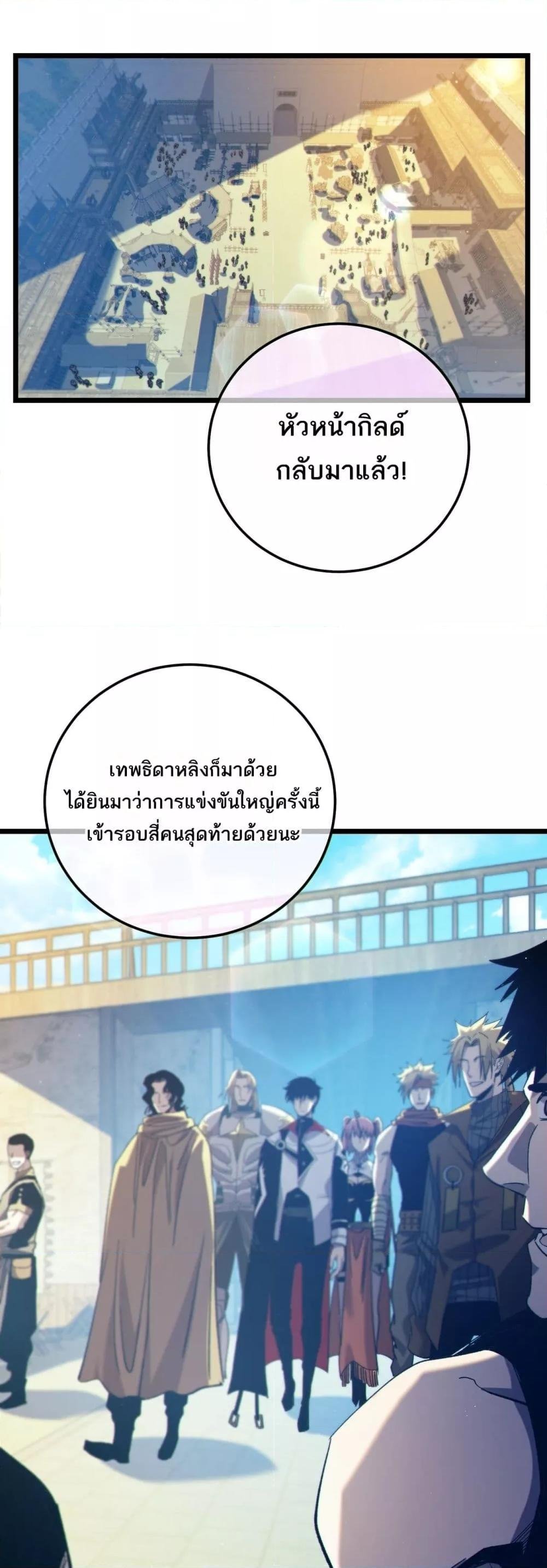 My Passive Skills Are Invincible ตอนที่ 101 2