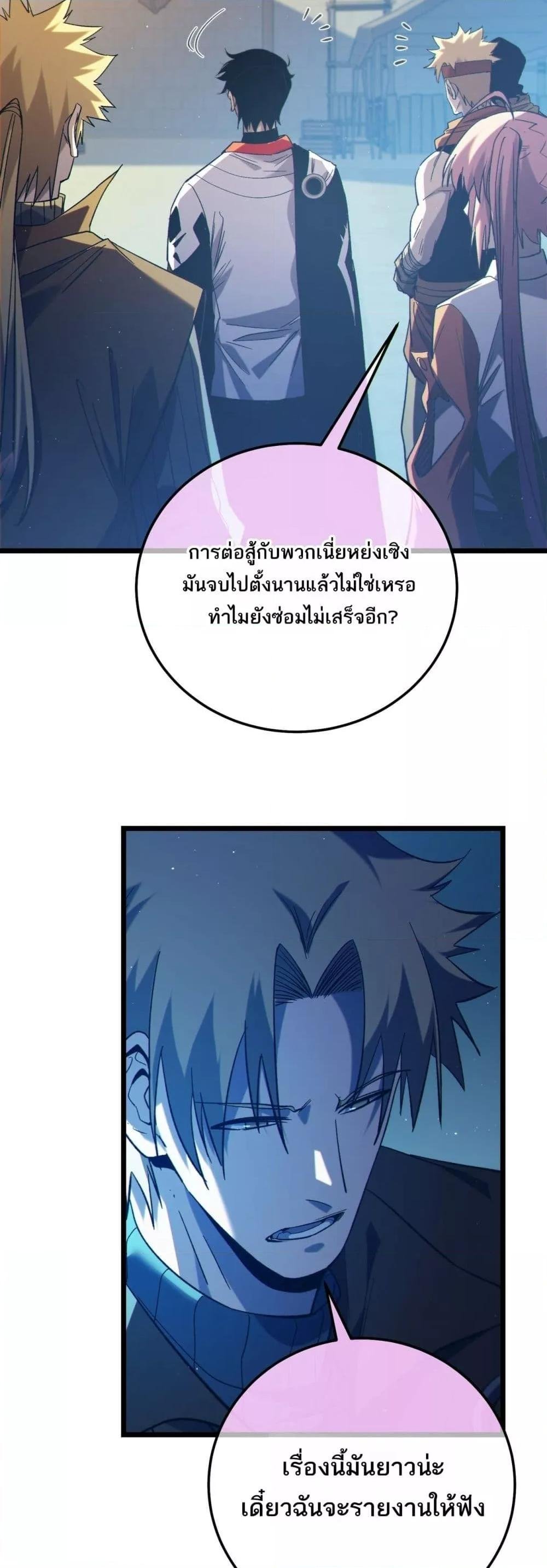 My Passive Skills Are Invincible ตอนที่ 101 5