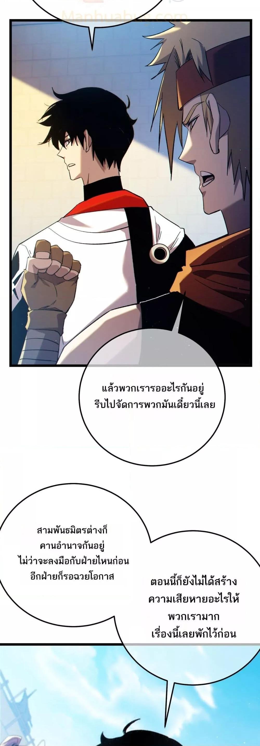 My Passive Skills Are Invincible ตอนที่ 101 9