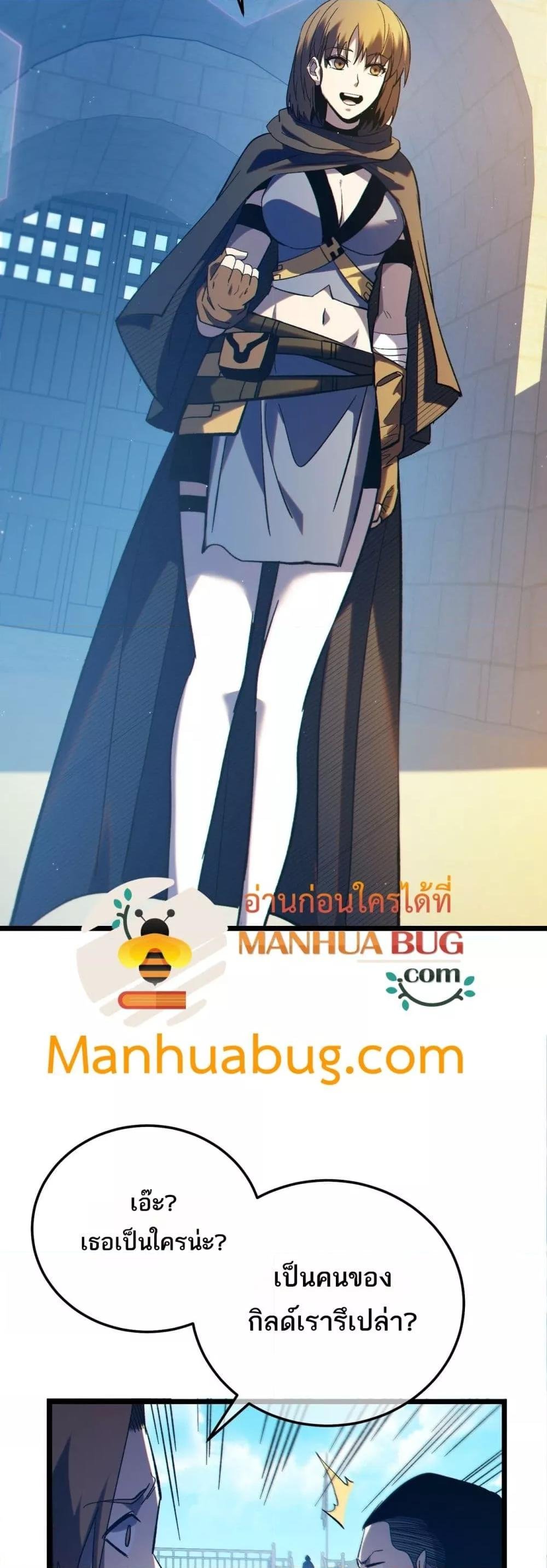 My Passive Skills Are Invincible ตอนที่ 101 15