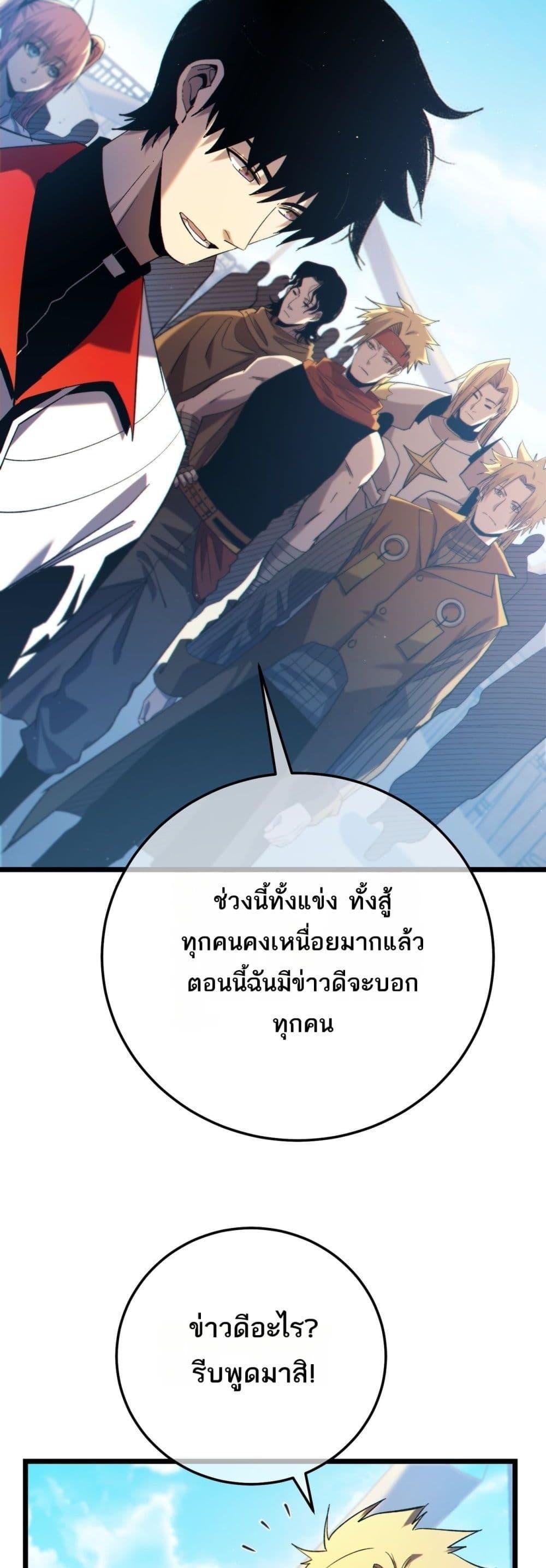 My Passive Skills Are Invincible ตอนที่ 101 10