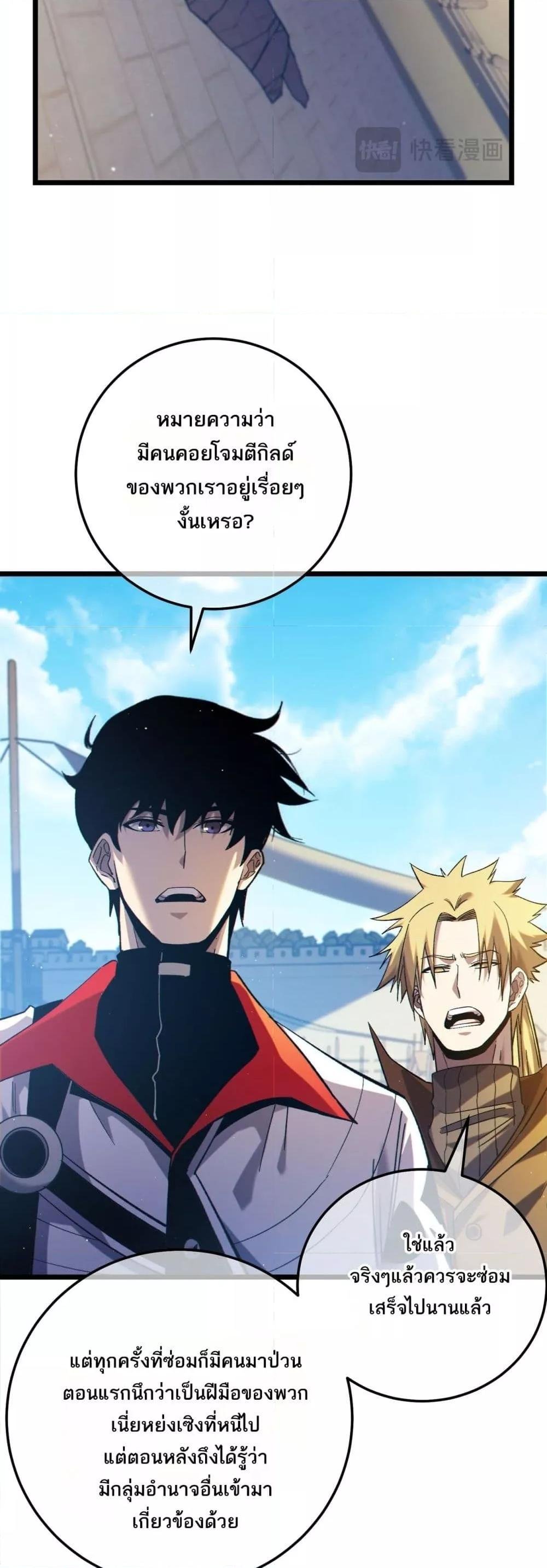 My Passive Skills Are Invincible ตอนที่ 101 7