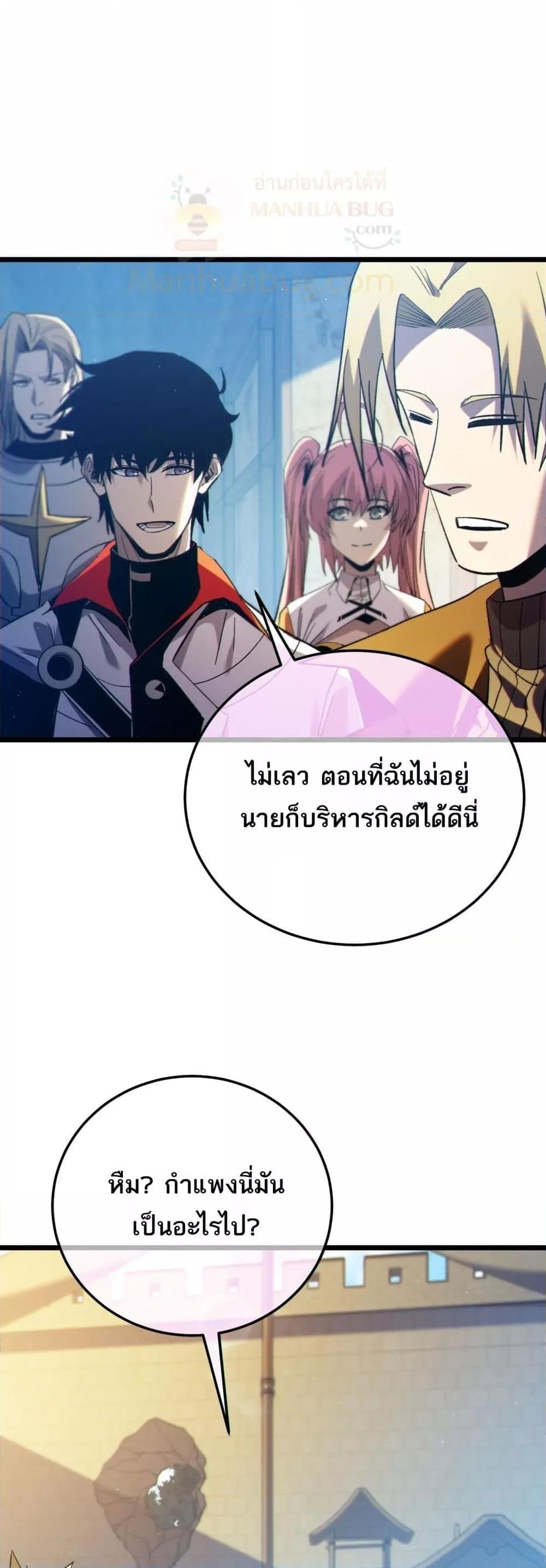 My Passive Skills Are Invincible ตอนที่ 101 4