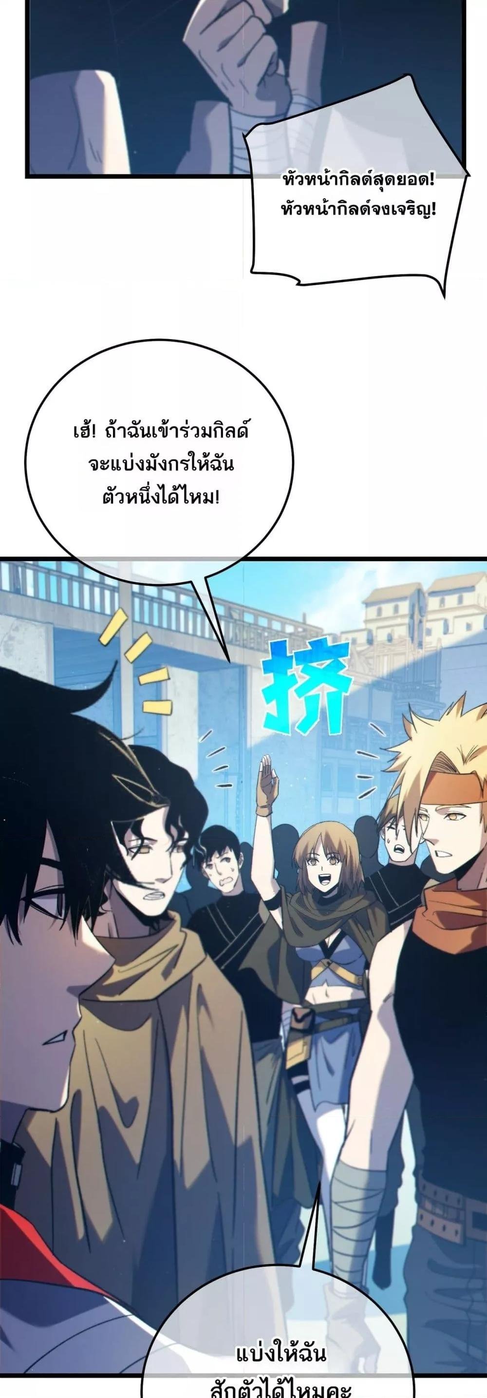 My Passive Skills Are Invincible ตอนที่ 101 17