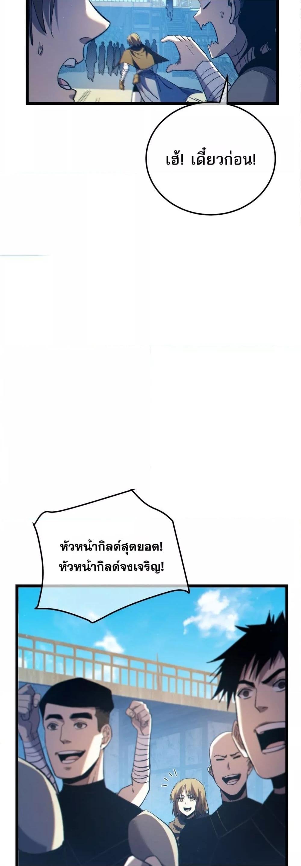 My Passive Skills Are Invincible ตอนที่ 101 16
